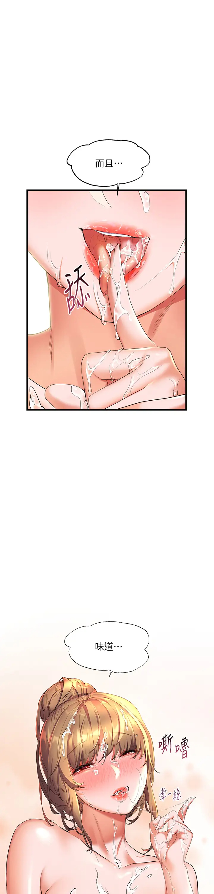 [韩国漫画] 幸福小岛 剧情,熟女人妻,巨乳大奶#[37P]-27