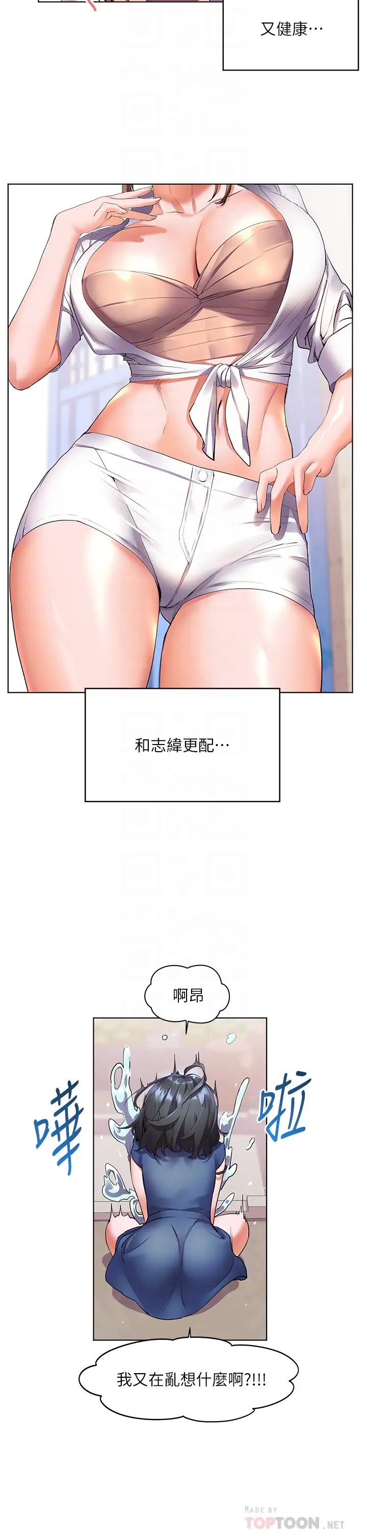 [韩国漫画] 幸福小岛 剧情,熟女人妻,巨乳大奶#[43P]-10