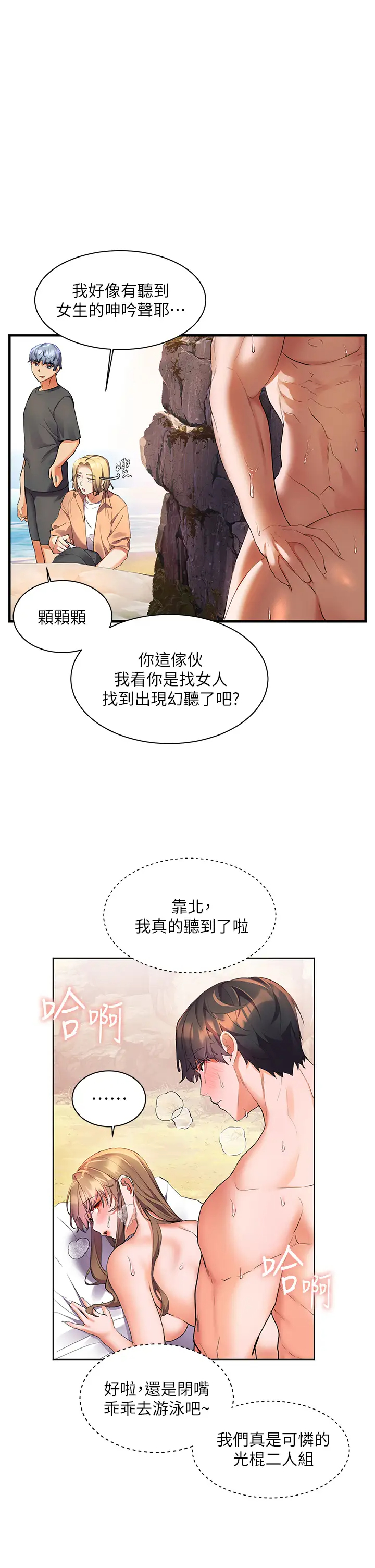 [韩国漫画] 幸福小岛 剧情,熟女人妻,巨乳大奶#[43P]-22