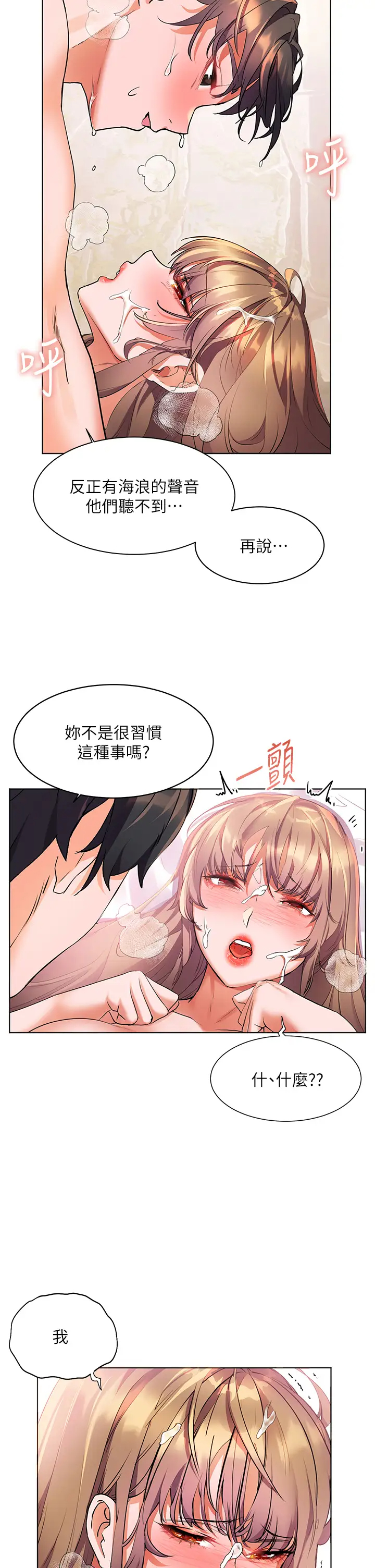 [韩国漫画] 幸福小岛 剧情,熟女人妻,巨乳大奶#[43P]-25