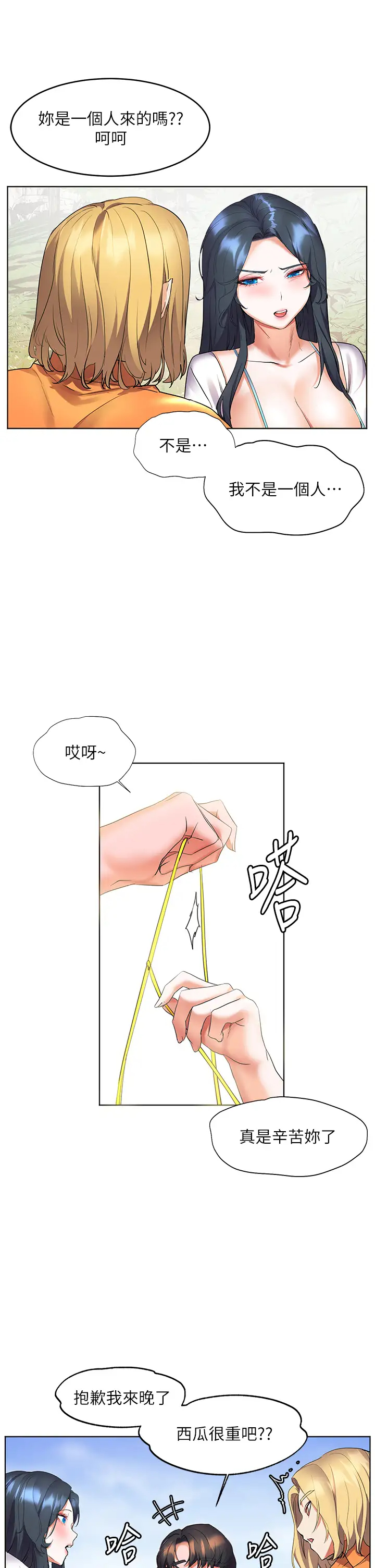 [韩国漫画] 幸福小岛 剧情,熟女人妻,巨乳大奶#[43P]-39