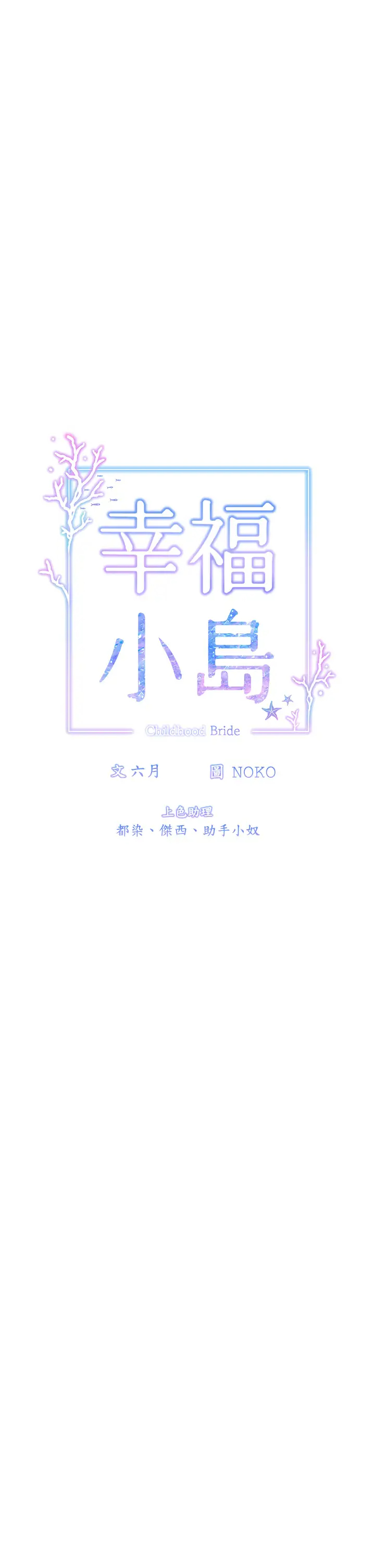 [韩国漫画] 幸福小岛 剧情,熟女人妻,巨乳大奶#[43P]-5