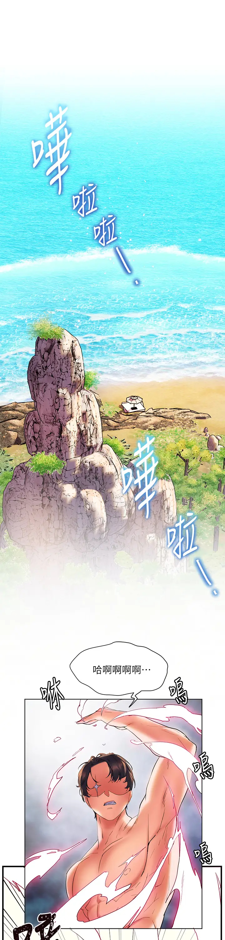 [韩国漫画] 幸福小岛 剧情,熟女人妻,巨乳大奶#[40P]-1