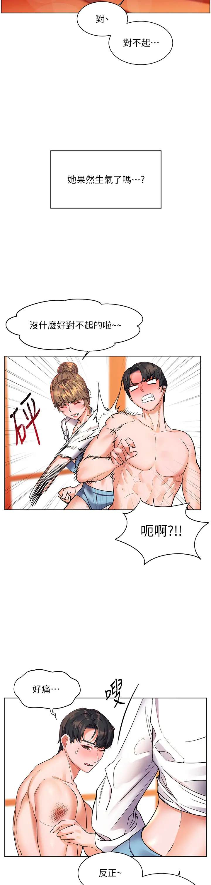 [韩国漫画] 幸福小岛 剧情,熟女人妻,巨乳大奶#[40P]-13