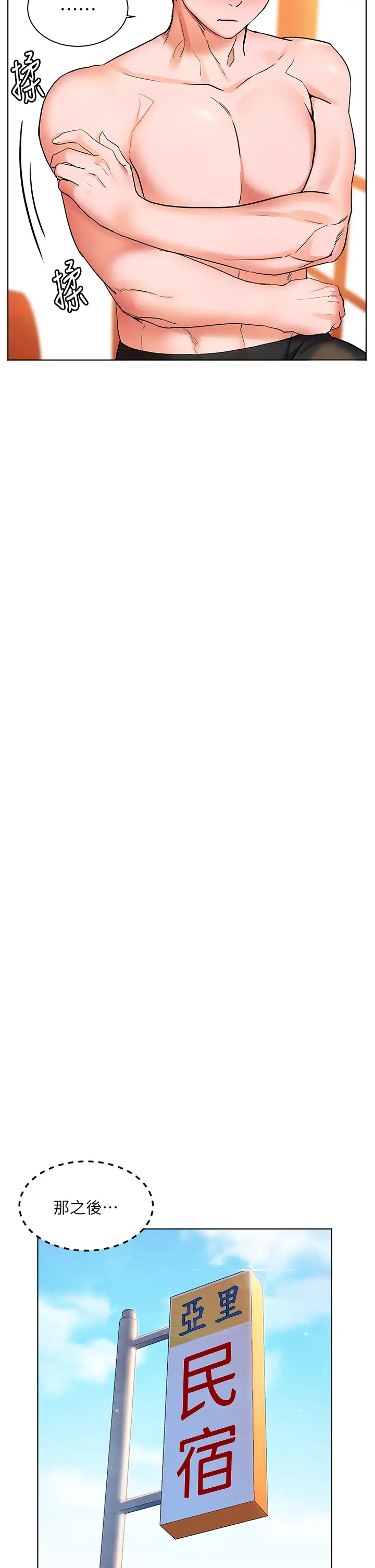 [韩国漫画] 幸福小岛 剧情,熟女人妻,巨乳大奶#[40P]-15