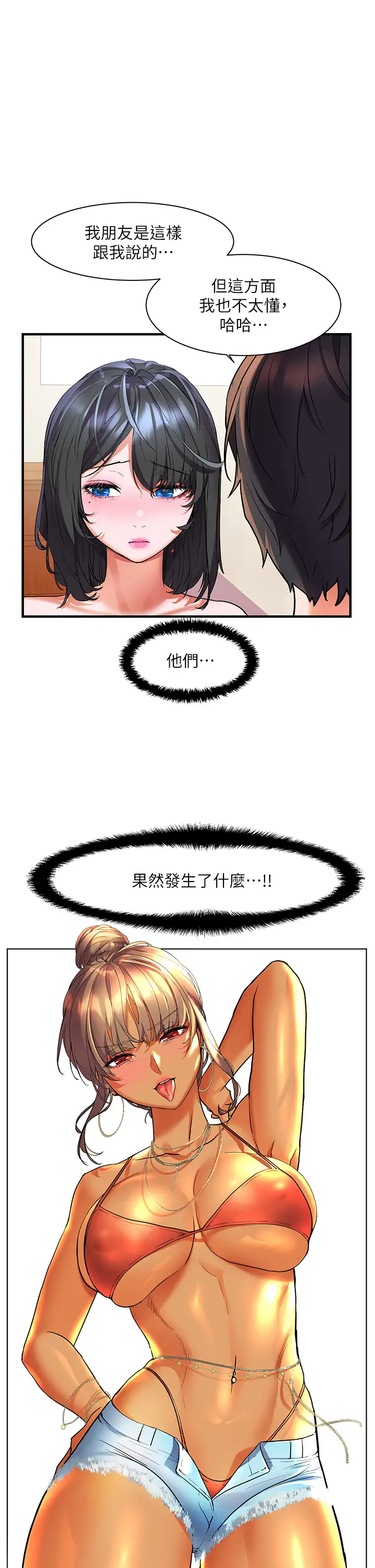 [韩国漫画] 幸福小岛 剧情,熟女人妻,巨乳大奶#[40P]-17