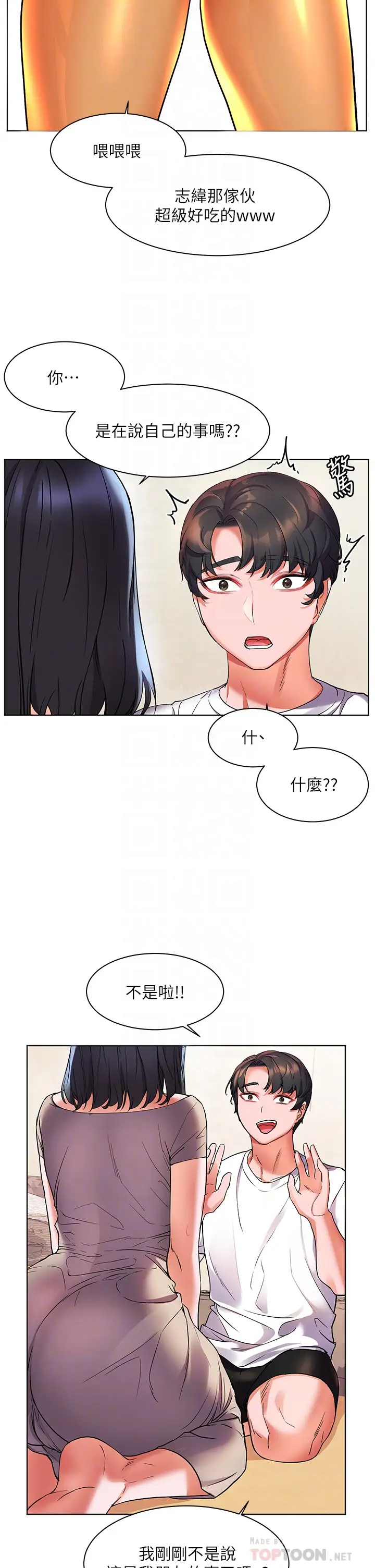 [韩国漫画] 幸福小岛 剧情,熟女人妻,巨乳大奶#[40P]-18