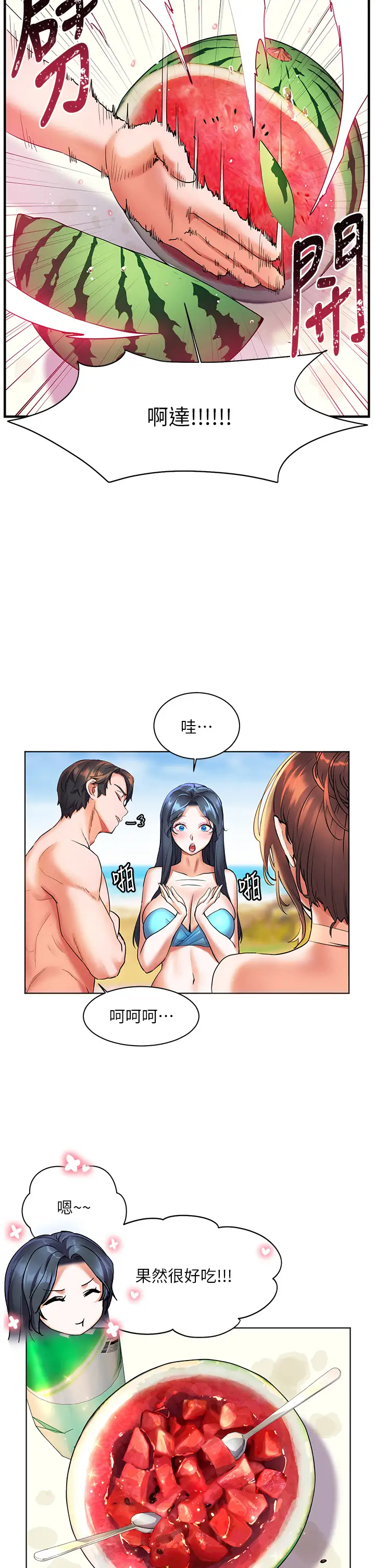 [韩国漫画] 幸福小岛 剧情,熟女人妻,巨乳大奶#[40P]-2