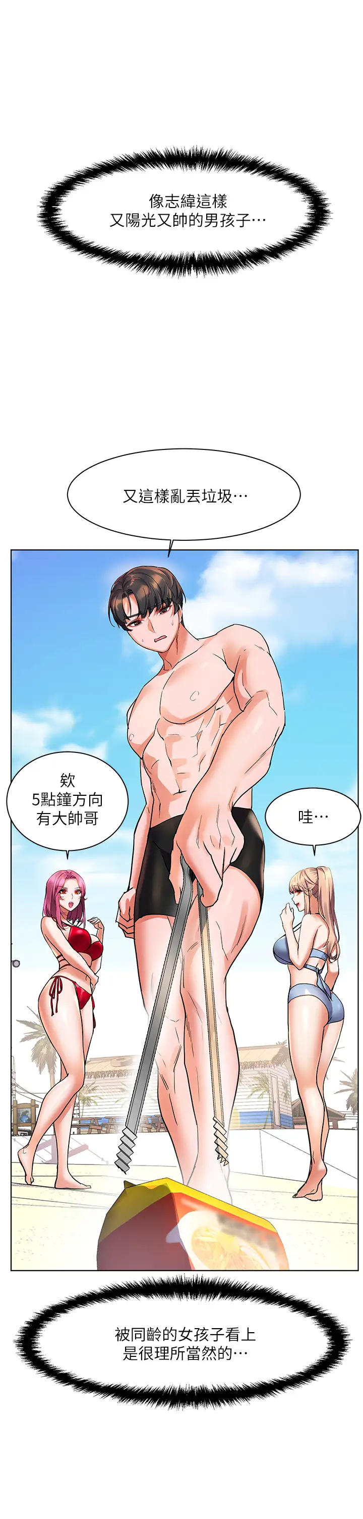 [韩国漫画] 幸福小岛 剧情,熟女人妻,巨乳大奶#[40P]-20