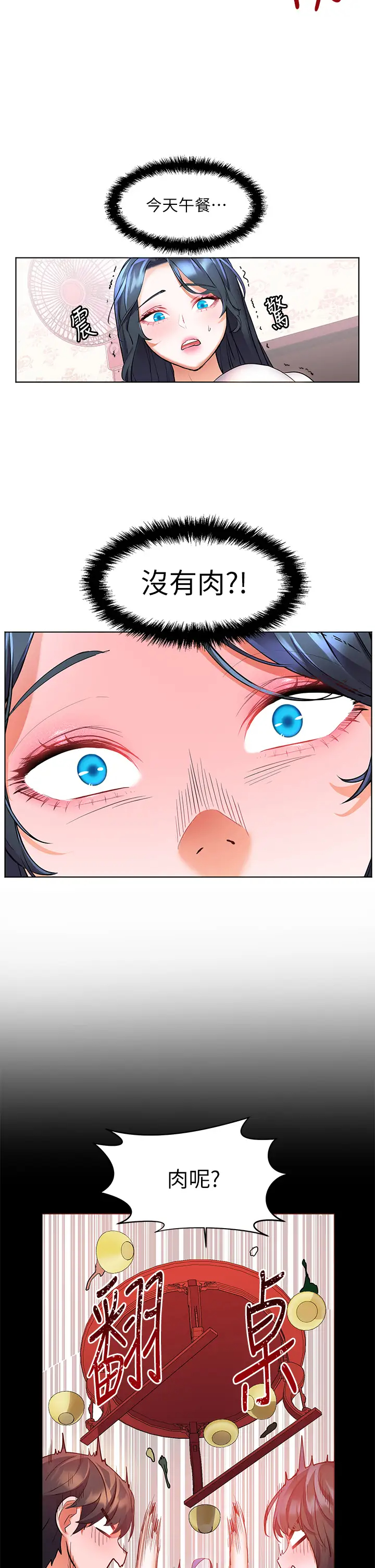 [韩国漫画] 幸福小岛 剧情,熟女人妻,巨乳大奶#[40P]-25