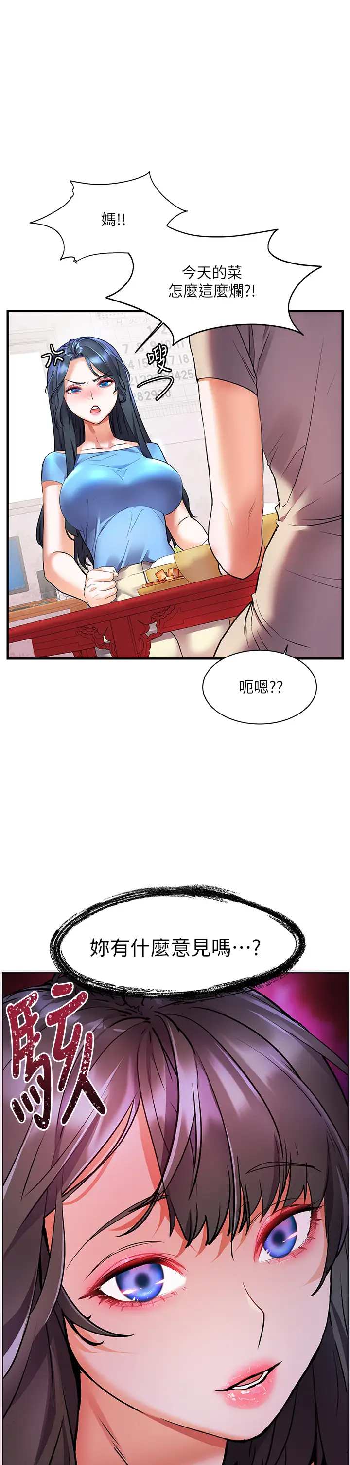 [韩国漫画] 幸福小岛 剧情,熟女人妻,巨乳大奶#[40P]-27