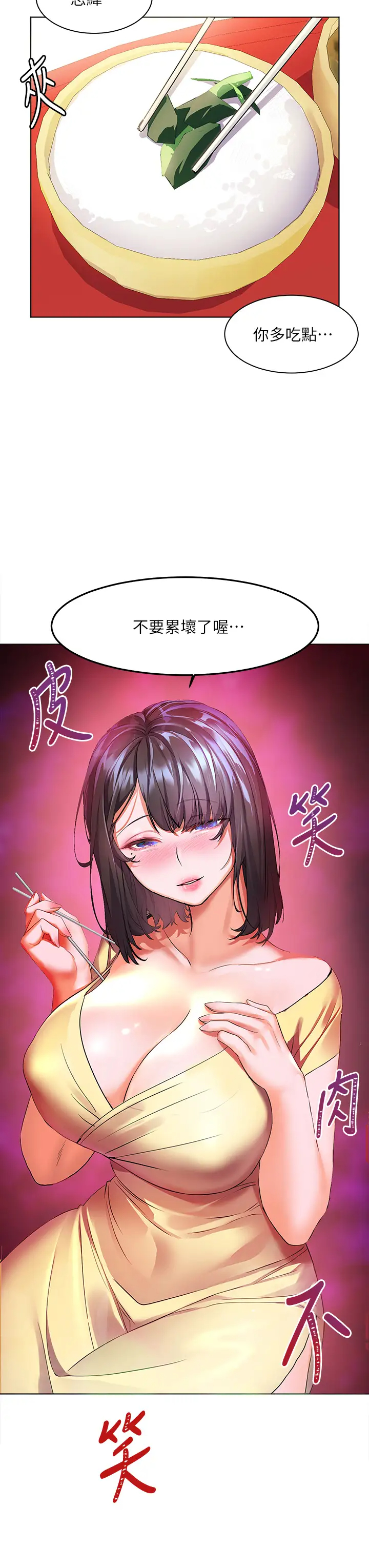 [韩国漫画] 幸福小岛 剧情,熟女人妻,巨乳大奶#[40P]-29