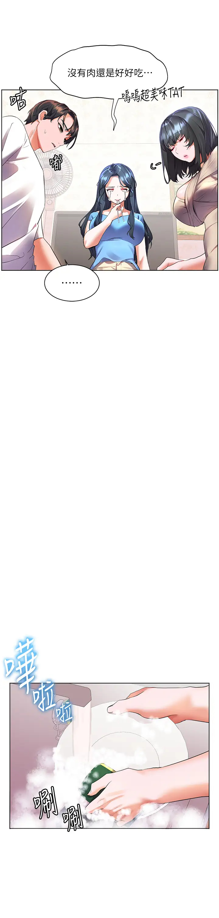 [韩国漫画] 幸福小岛 剧情,熟女人妻,巨乳大奶#[40P]-30