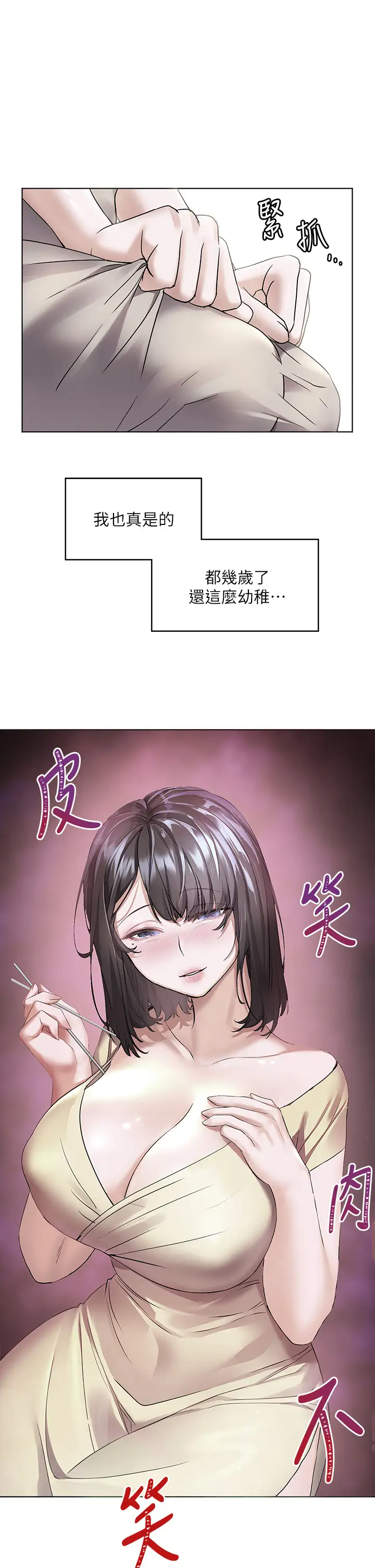 [韩国漫画] 幸福小岛 剧情,熟女人妻,巨乳大奶#[40P]-32