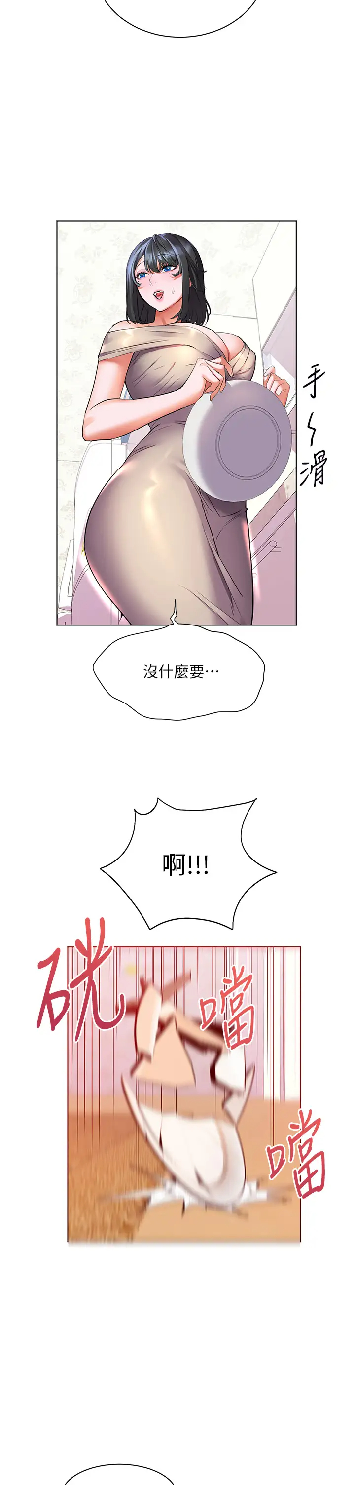 [韩国漫画] 幸福小岛 剧情,熟女人妻,巨乳大奶#[40P]-35