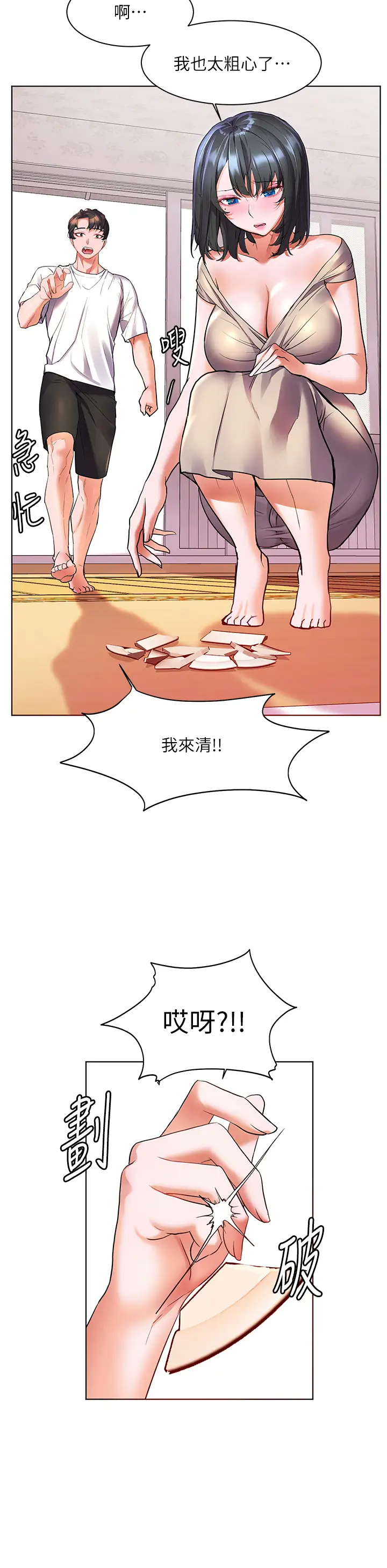 [韩国漫画] 幸福小岛 剧情,熟女人妻,巨乳大奶#[40P]-36