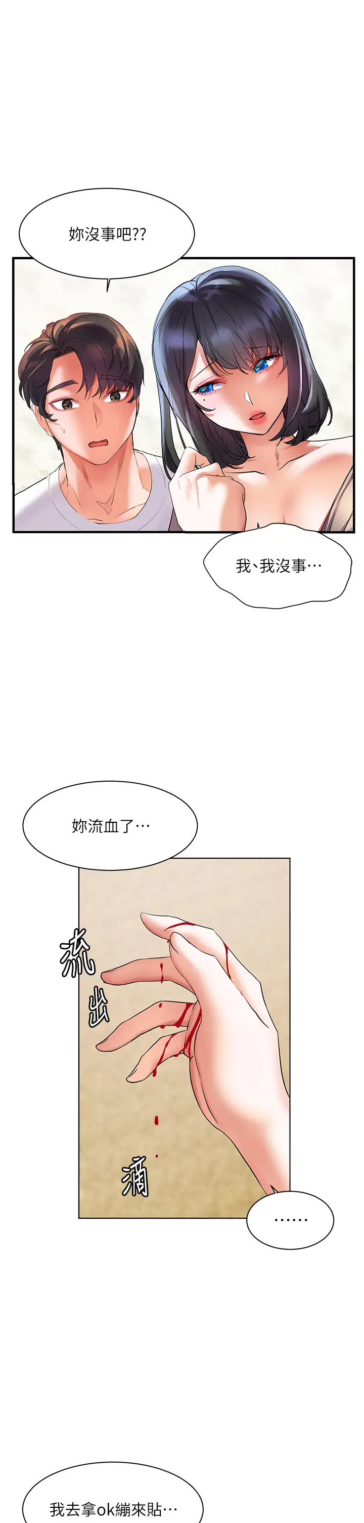 [韩国漫画] 幸福小岛 剧情,熟女人妻,巨乳大奶#[40P]-37