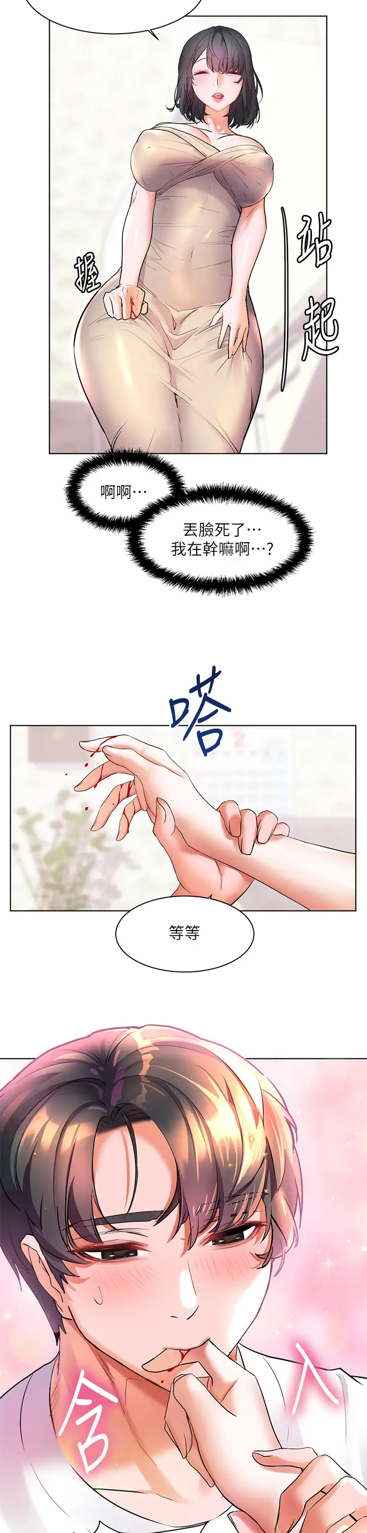 [韩国漫画] 幸福小岛 剧情,熟女人妻,巨乳大奶#[40P]-38