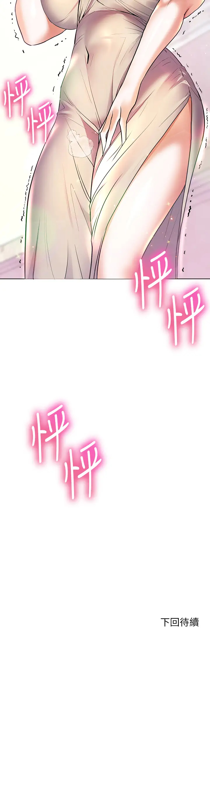 [韩国漫画] 幸福小岛 剧情,熟女人妻,巨乳大奶#[40P]-40