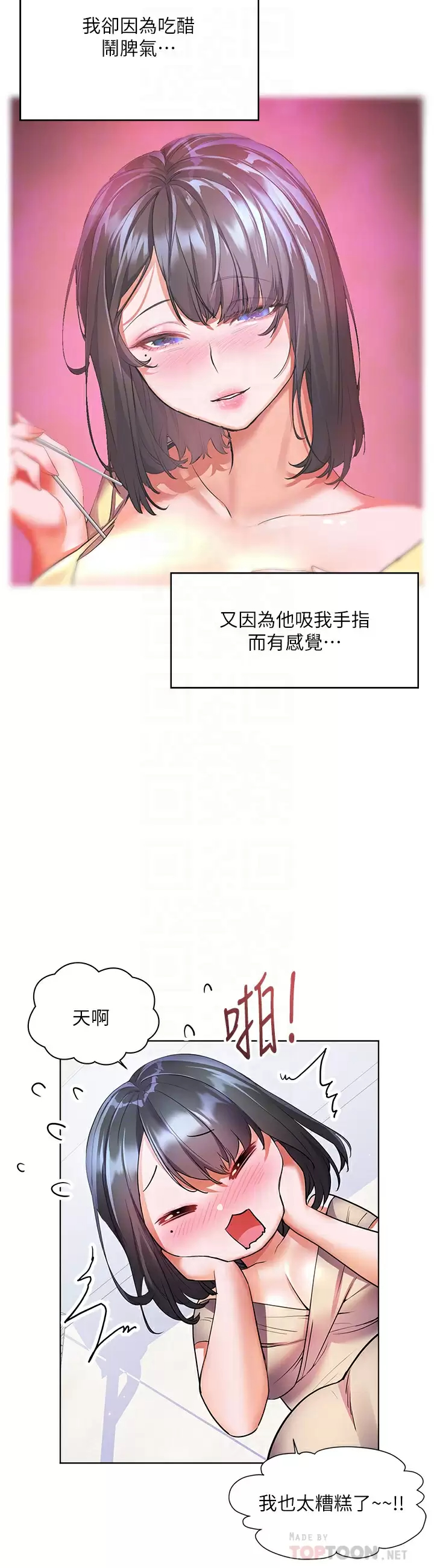 [韩国漫画] 幸福小岛 剧情,熟女人妻,巨乳大奶#[41P]-10