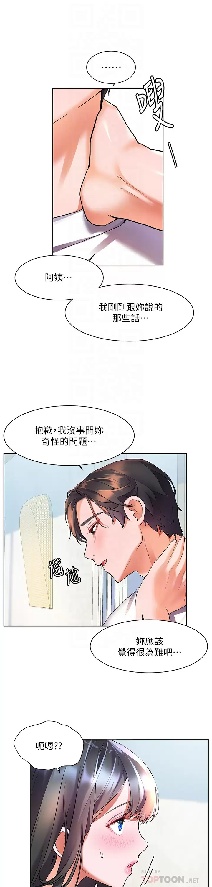 [韩国漫画] 幸福小岛 剧情,熟女人妻,巨乳大奶#[41P]-12