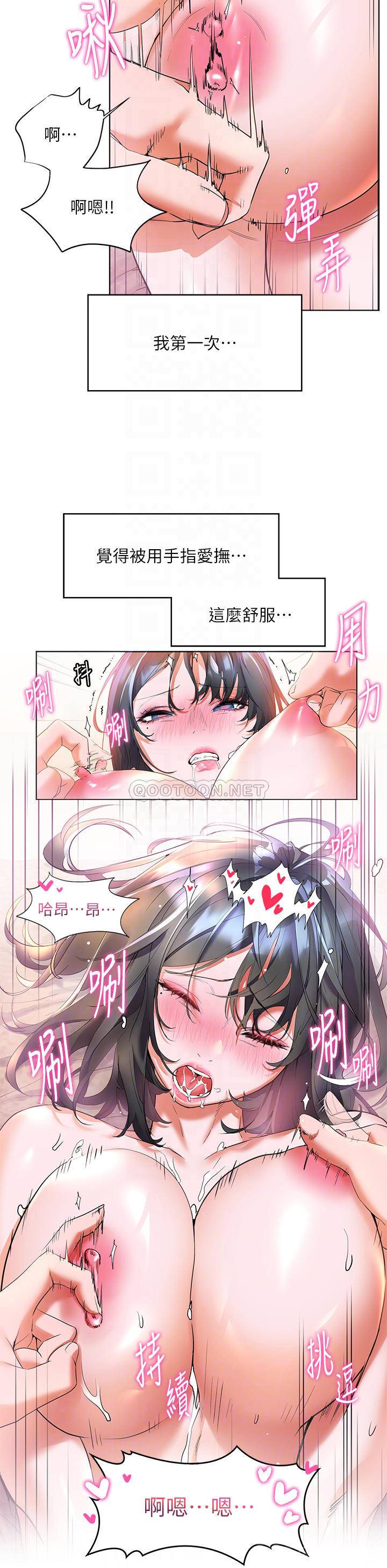 [韩国漫画] 幸福小岛 剧情,熟女人妻,巨乳大奶#[39P]-15