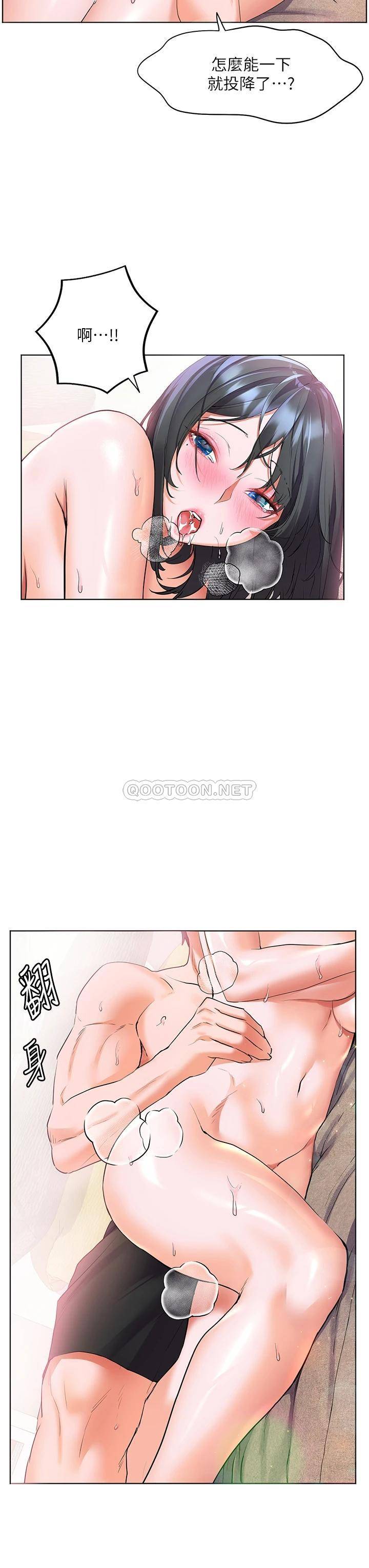 [韩国漫画] 幸福小岛 剧情,熟女人妻,巨乳大奶#[39P]-23