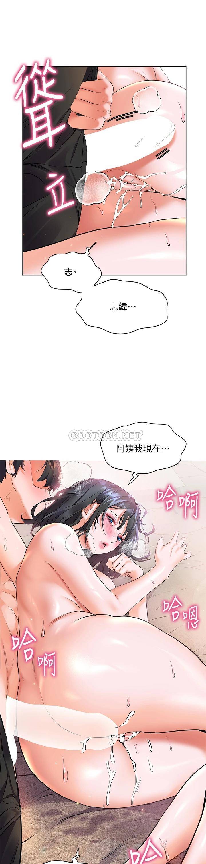 [韩国漫画] 幸福小岛 剧情,熟女人妻,巨乳大奶#[39P]-24