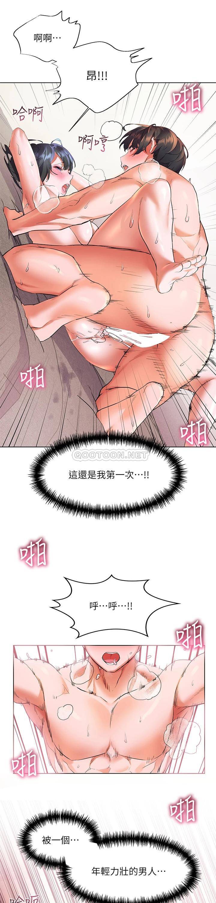 [韩国漫画] 幸福小岛 剧情,熟女人妻,巨乳大奶#[42P]-28