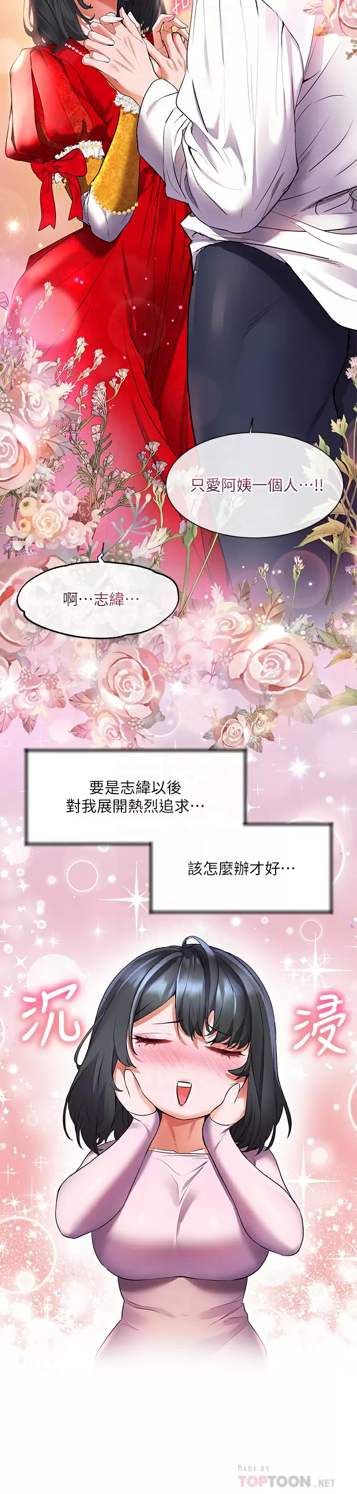 [韩国漫画] 幸福小岛 剧情,熟女人妻,巨乳大奶#[35P]-12