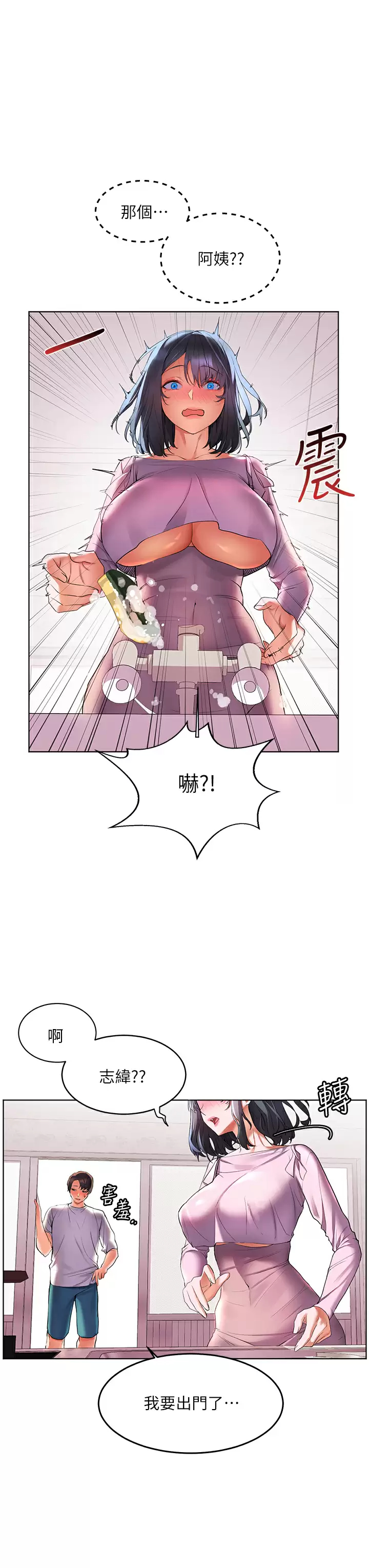 [韩国漫画] 幸福小岛 剧情,熟女人妻,巨乳大奶#[35P]-13