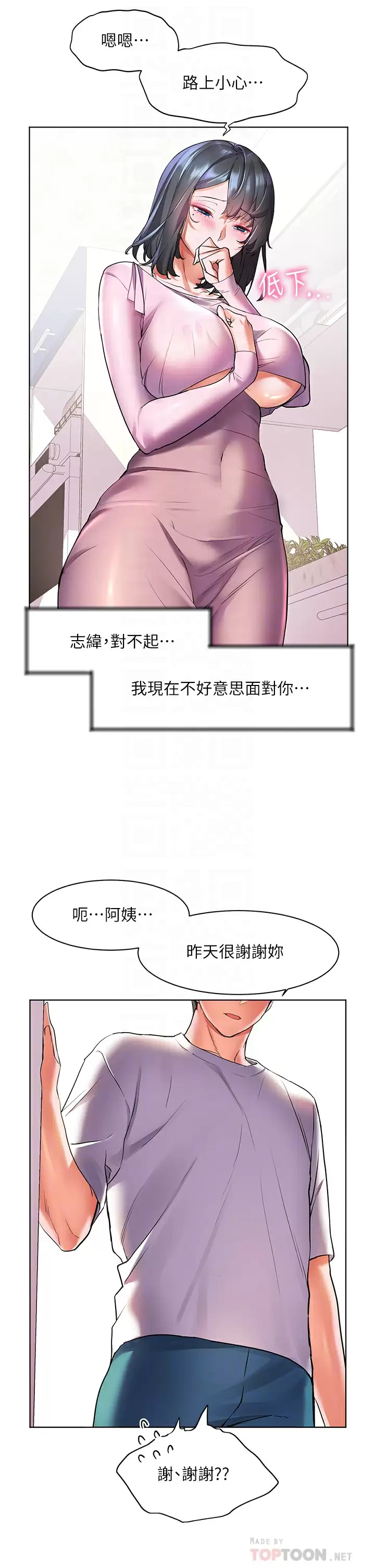 [韩国漫画] 幸福小岛 剧情,熟女人妻,巨乳大奶#[35P]-14