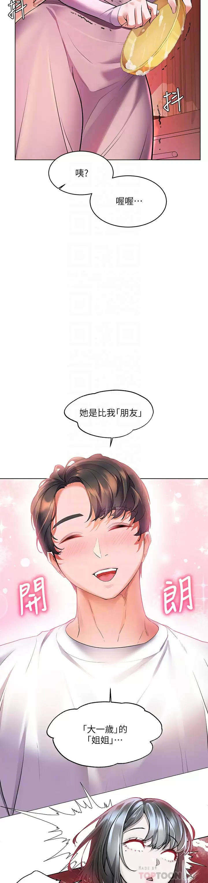 [韩国漫画] 幸福小岛 剧情,熟女人妻,巨乳大奶#[35P]-18