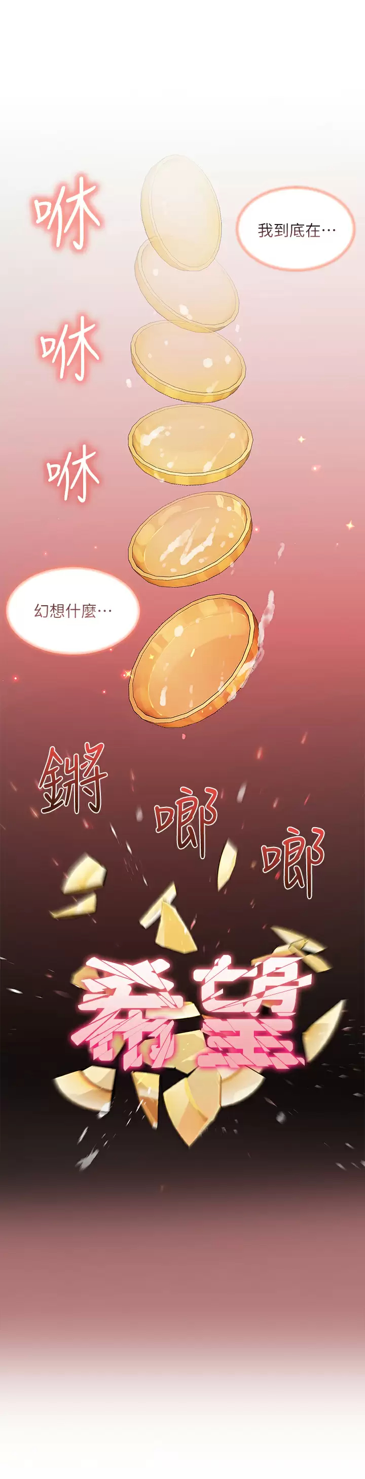 [韩国漫画] 幸福小岛 剧情,熟女人妻,巨乳大奶#[35P]-20