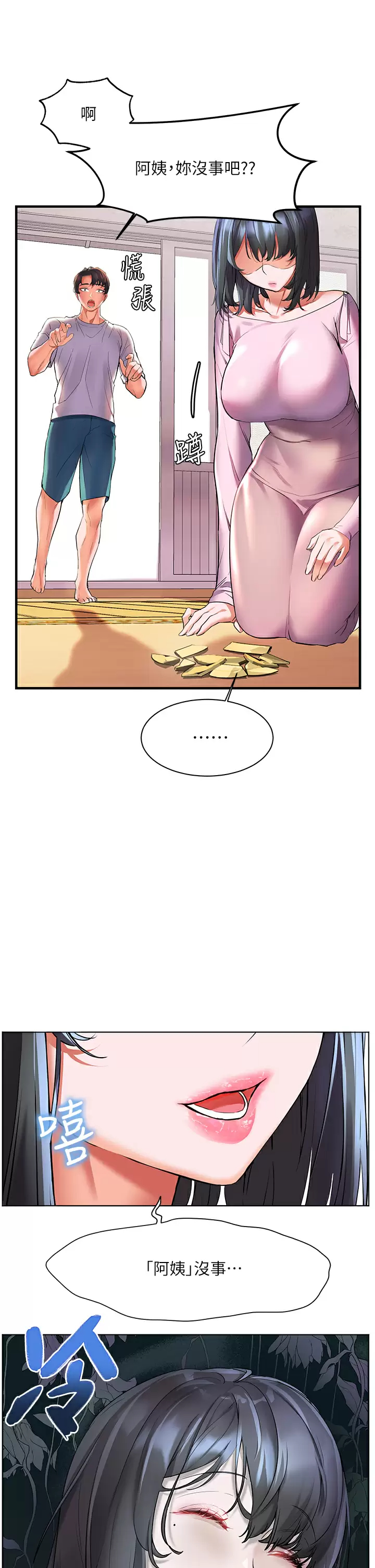 [韩国漫画] 幸福小岛 剧情,熟女人妻,巨乳大奶#[35P]-21