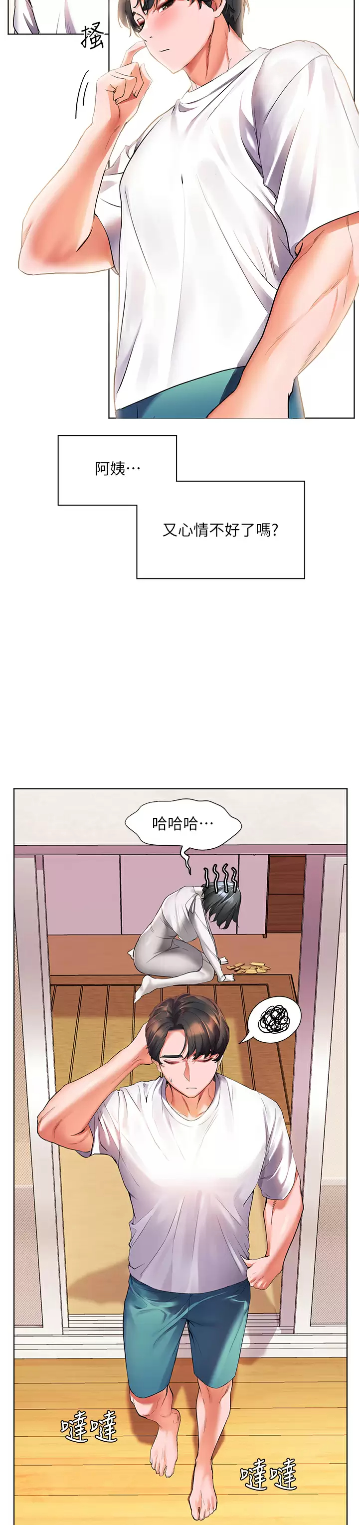 [韩国漫画] 幸福小岛 剧情,熟女人妻,巨乳大奶#[35P]-23