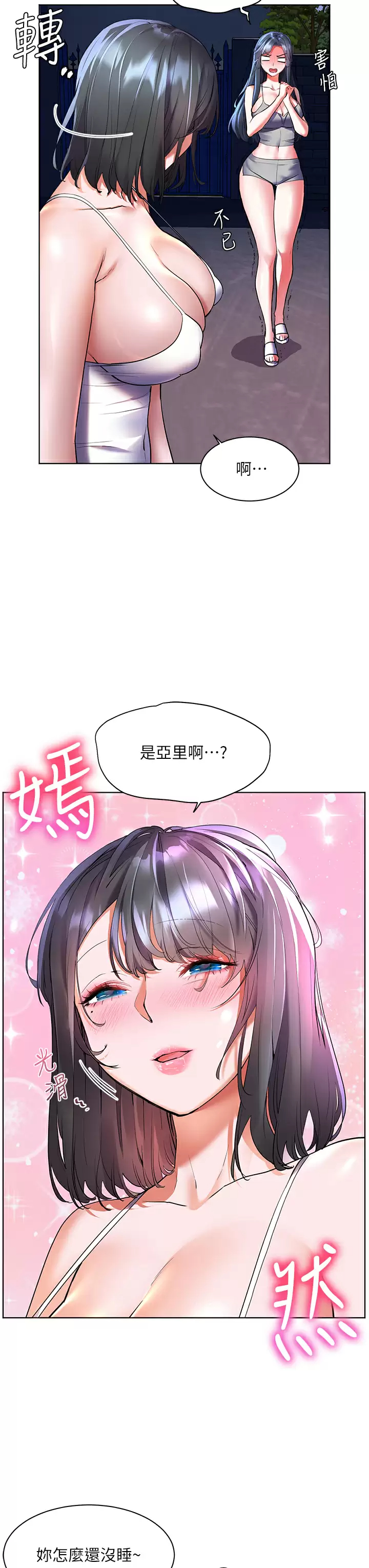 [韩国漫画] 幸福小岛 剧情,熟女人妻,巨乳大奶#[35P]-3