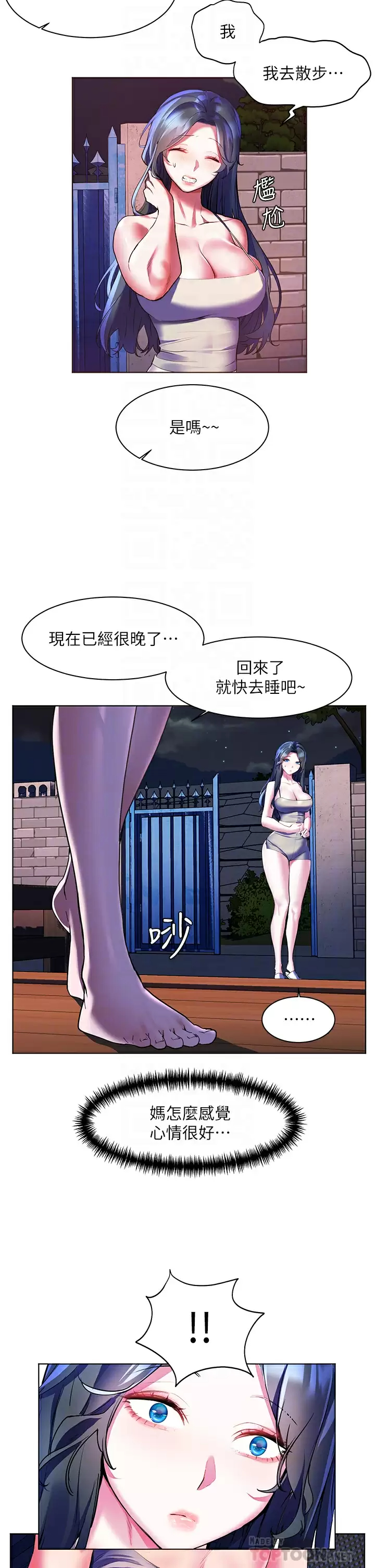 [韩国漫画] 幸福小岛 剧情,熟女人妻,巨乳大奶#[35P]-4