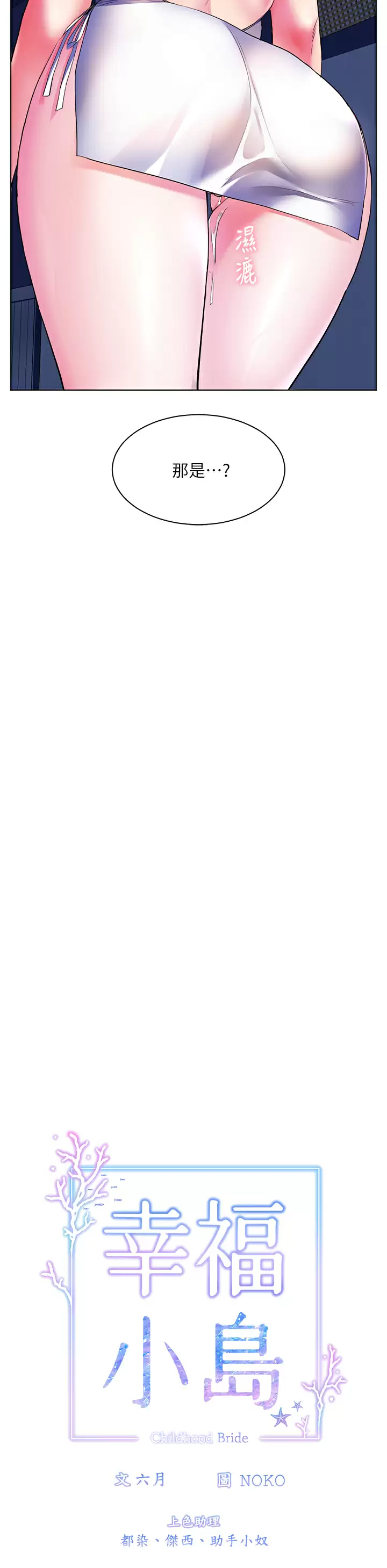 [韩国漫画] 幸福小岛 剧情,熟女人妻,巨乳大奶#[35P]-5