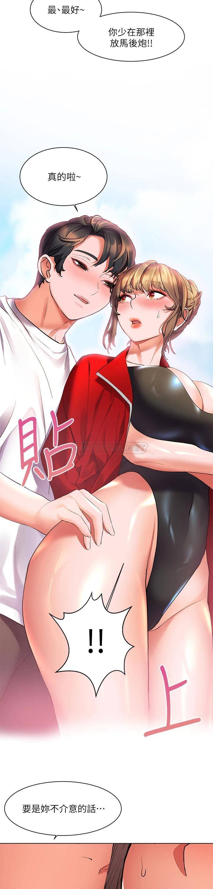 [韩国漫画] 幸福小岛 剧情,熟女人妻,巨乳大奶#[43P]-22