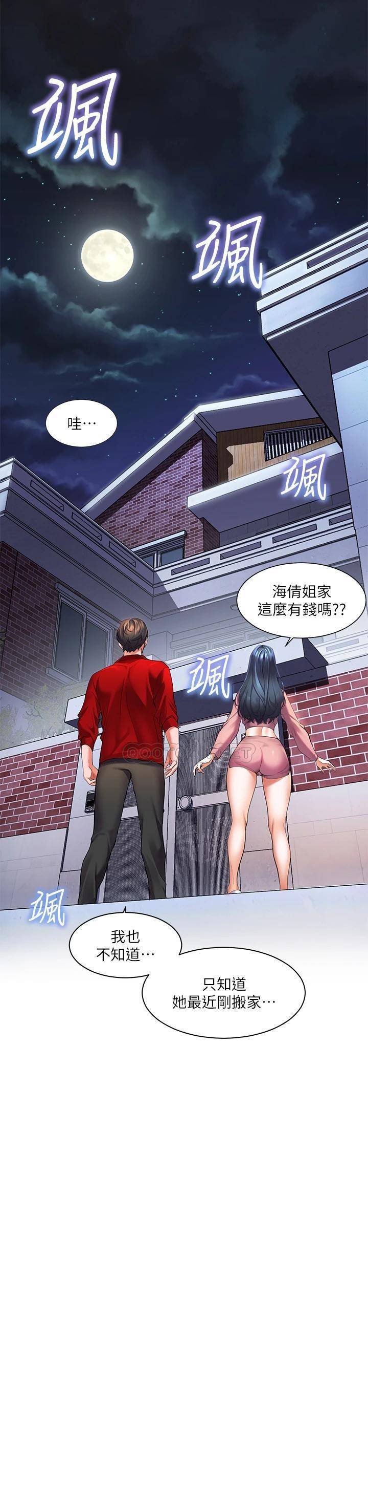 [韩国漫画] 幸福小岛 剧情,熟女人妻,巨乳大奶#[43P]-30