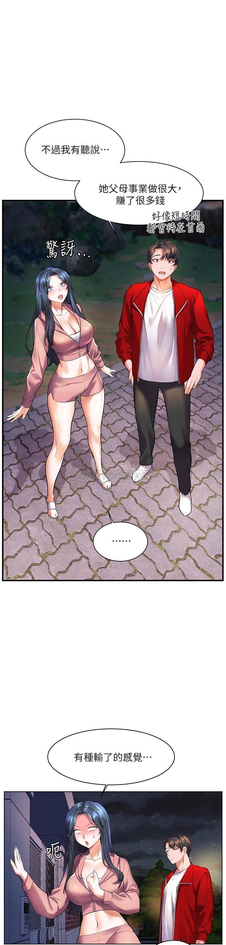 [韩国漫画] 幸福小岛 剧情,熟女人妻,巨乳大奶#[43P]-31