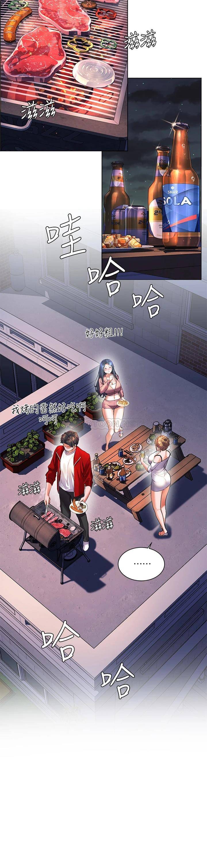 [韩国漫画] 幸福小岛 剧情,熟女人妻,巨乳大奶#[43P]-35