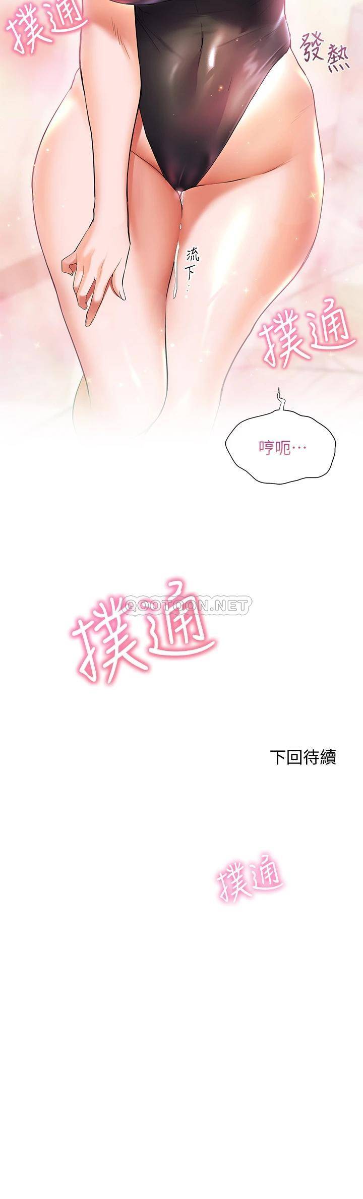 [韩国漫画] 幸福小岛 剧情,熟女人妻,巨乳大奶#[43P]-43
