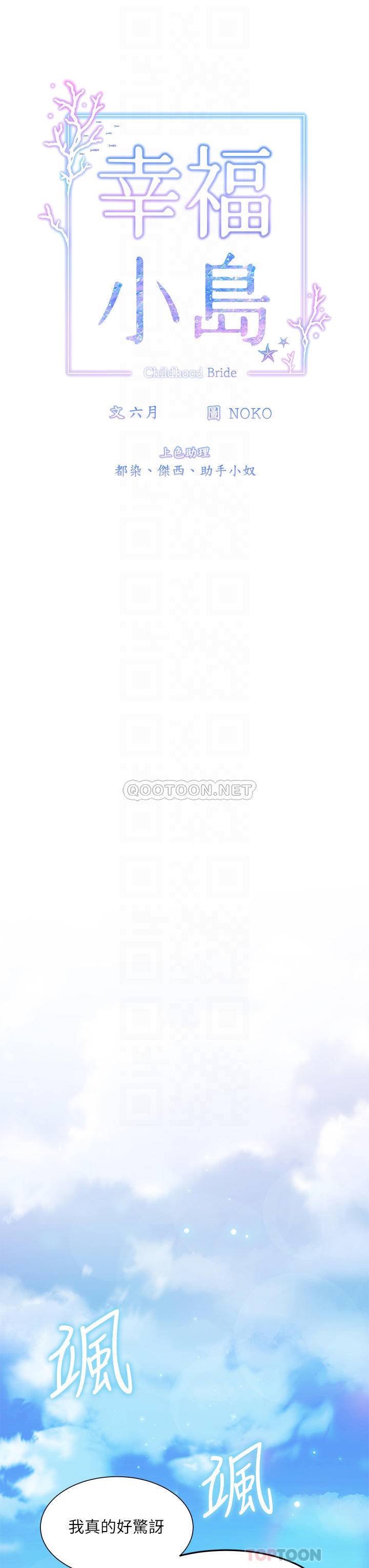 [韩国漫画] 幸福小岛 剧情,熟女人妻,巨乳大奶#[43P]-8