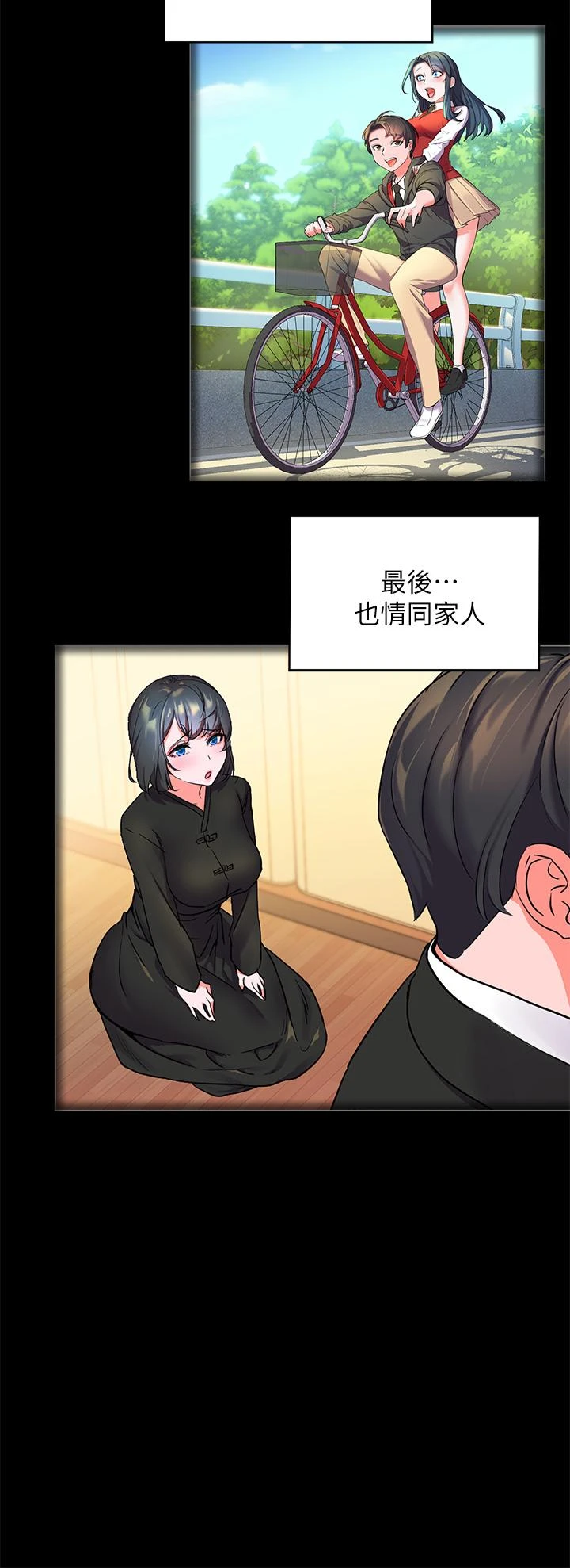 [韩国漫画] 幸福小岛 剧情,熟女人妻,巨乳大奶#[52P]-15