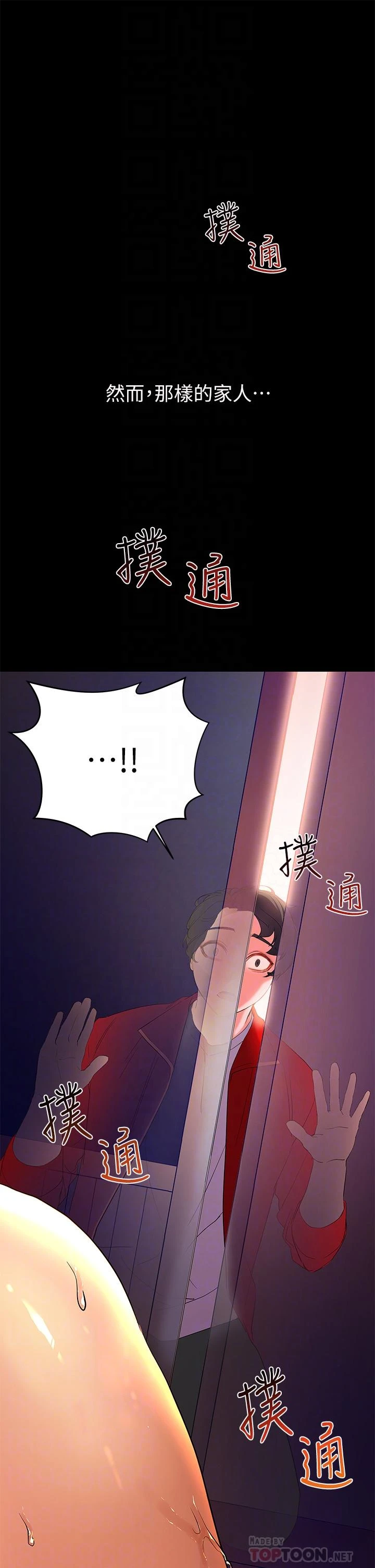 [韩国漫画] 幸福小岛 剧情,熟女人妻,巨乳大奶#[52P]-16