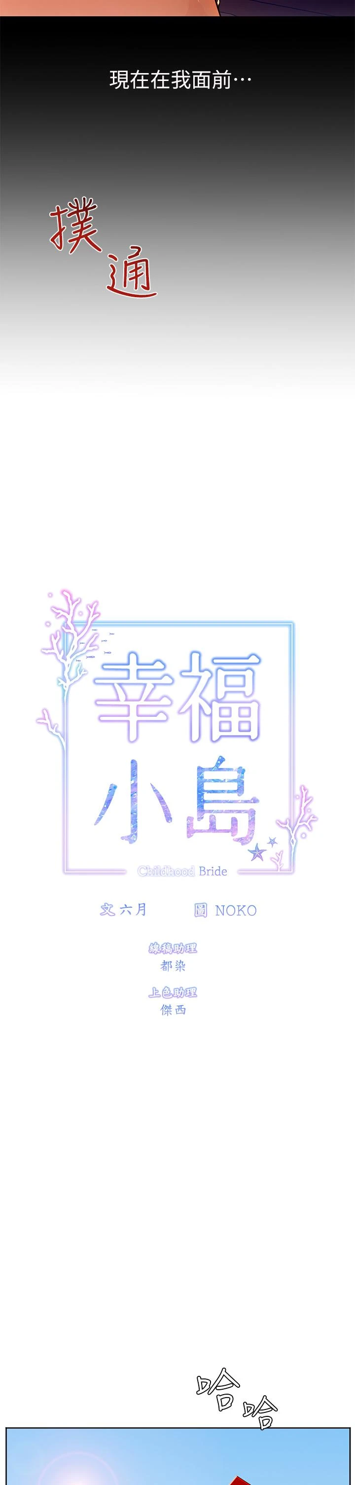 [韩国漫画] 幸福小岛 剧情,熟女人妻,巨乳大奶#[52P]-17