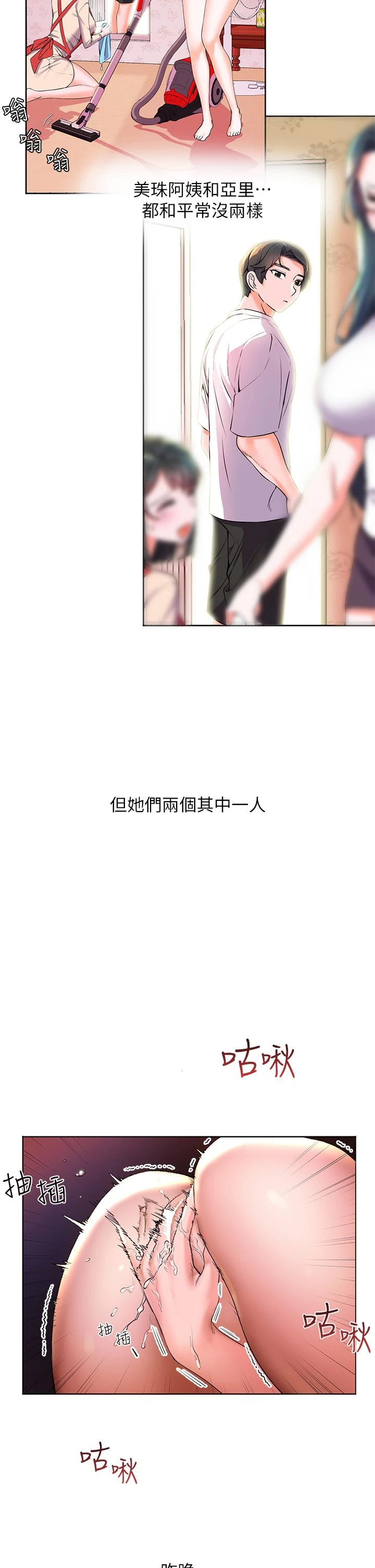 [韩国漫画] 幸福小岛 剧情,熟女人妻,巨乳大奶#[52P]-19