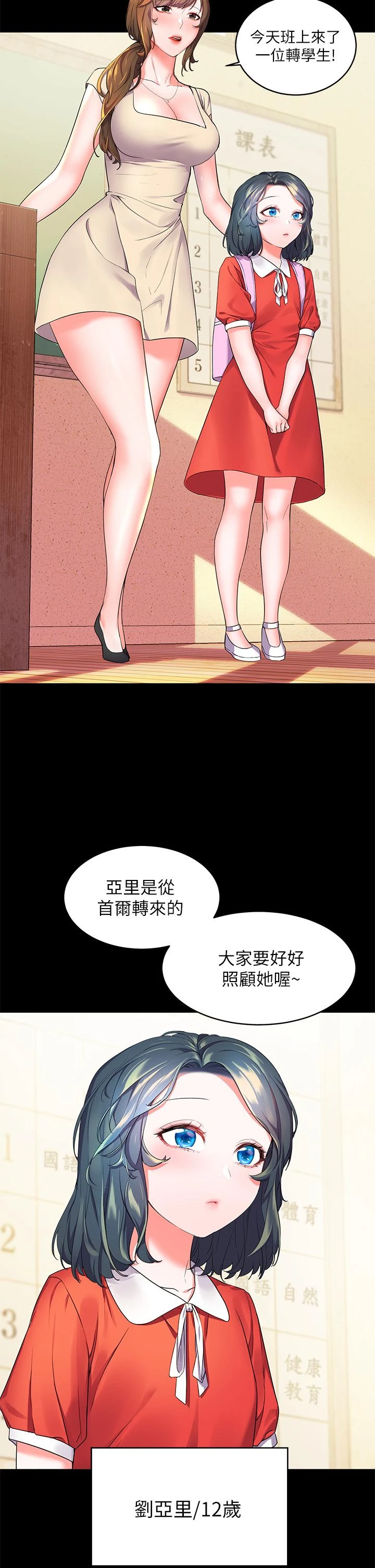 [韩国漫画] 幸福小岛 剧情,熟女人妻,巨乳大奶#[52P]-2